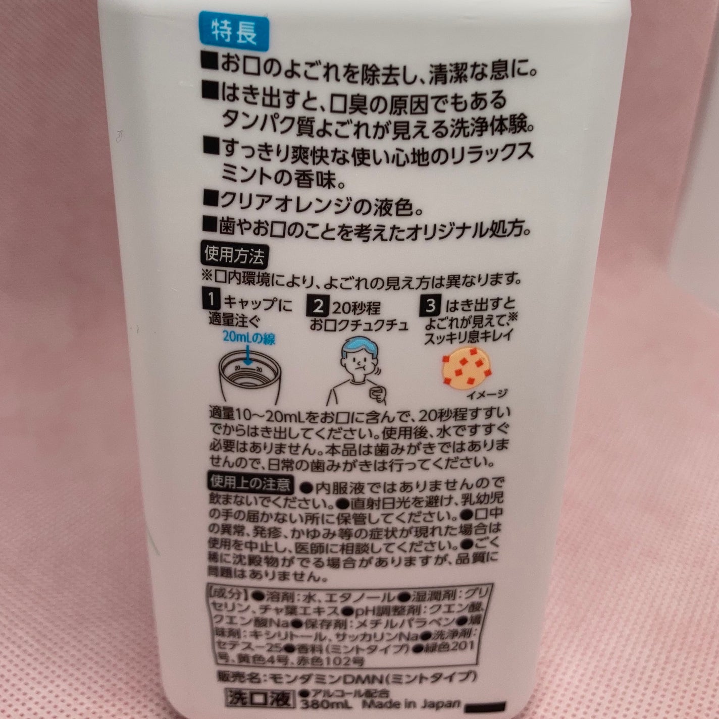 ダモン リラックスミント/Damon/マウスウォッシュ・スプレーを使ったクチコミ(2枚目)