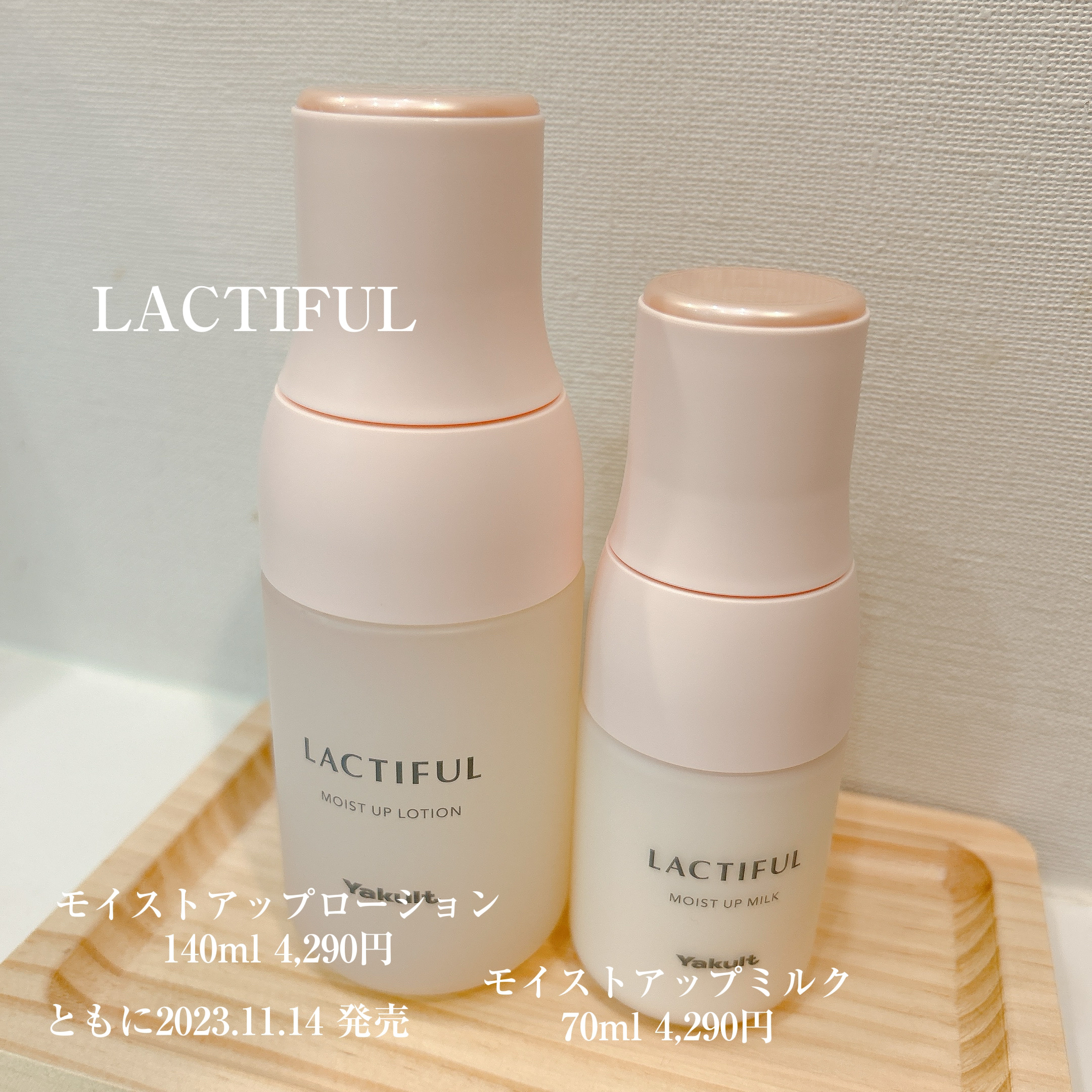 モイストアップ ローション/ラクティフル/化粧水を使ったクチコミ（1枚目）