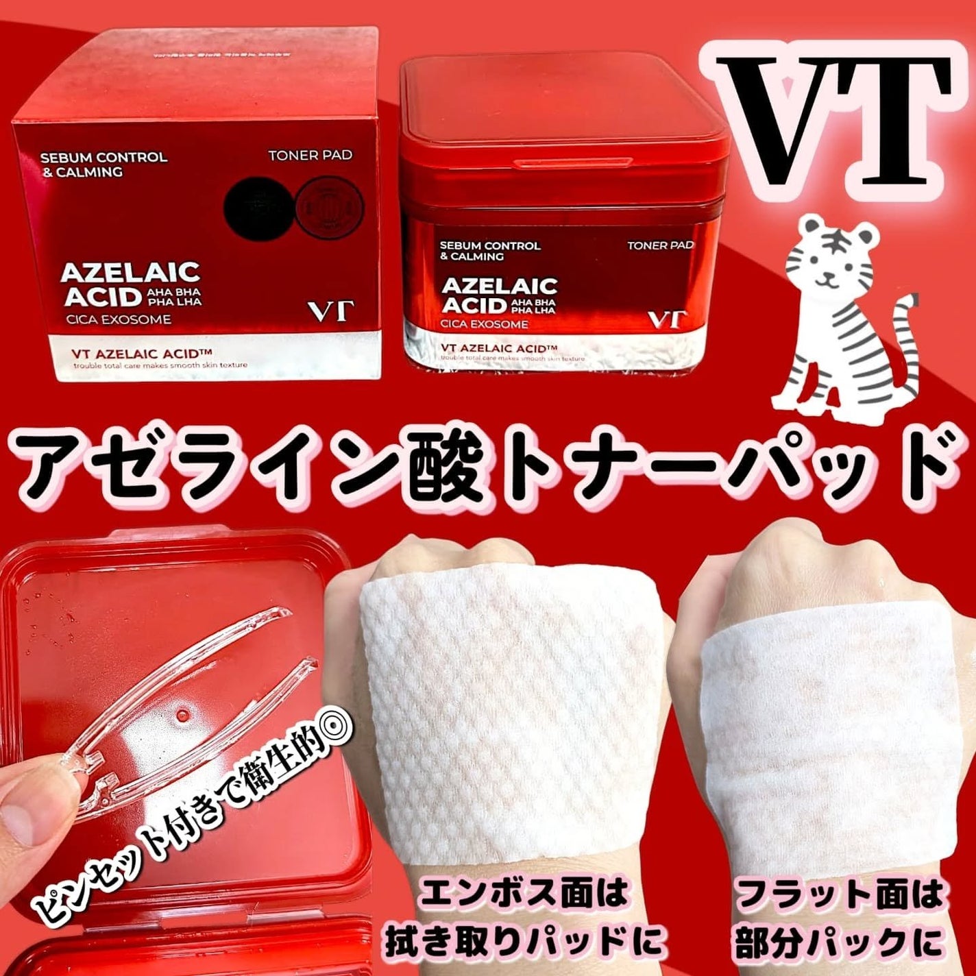 ありちゃん@フォロバ100🤍 on LIPS 「#PRVT様より3種の神器アゼライン酸セットを頂きました❤️✔..」(3枚目)