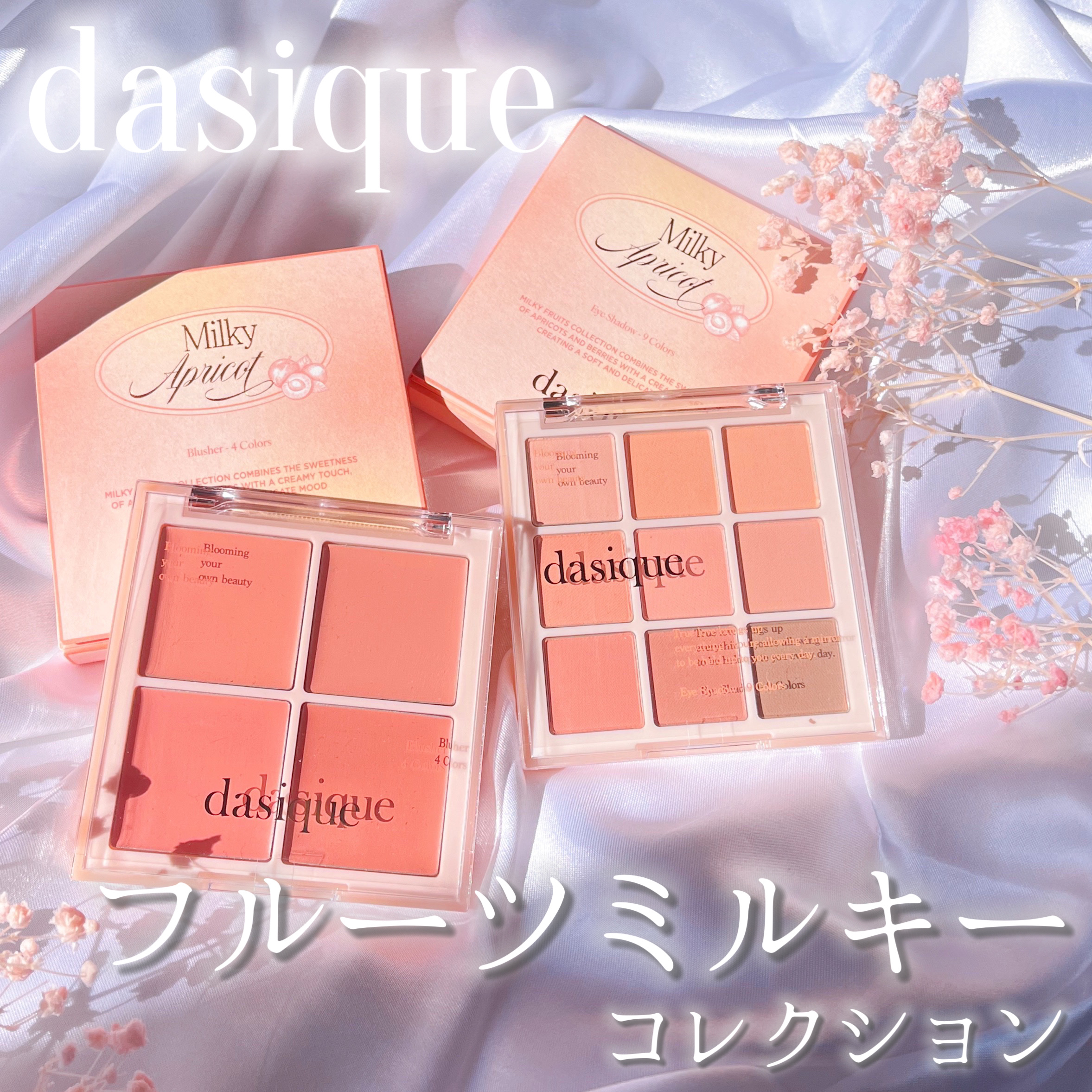 ブレンディングムードチーク/dasique/パウダーチークを使ったクチコミ（1枚目）