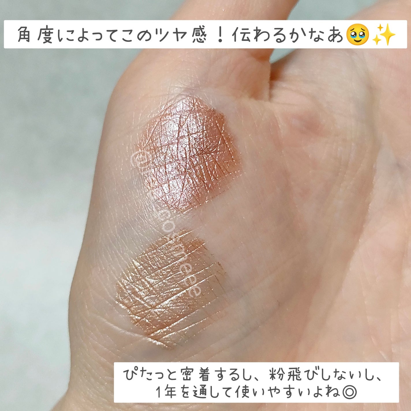 ウィンク アイ シマー ライト/Javin De Seoul/リキッドアイシャドウを使ったクチコミ(4枚目)