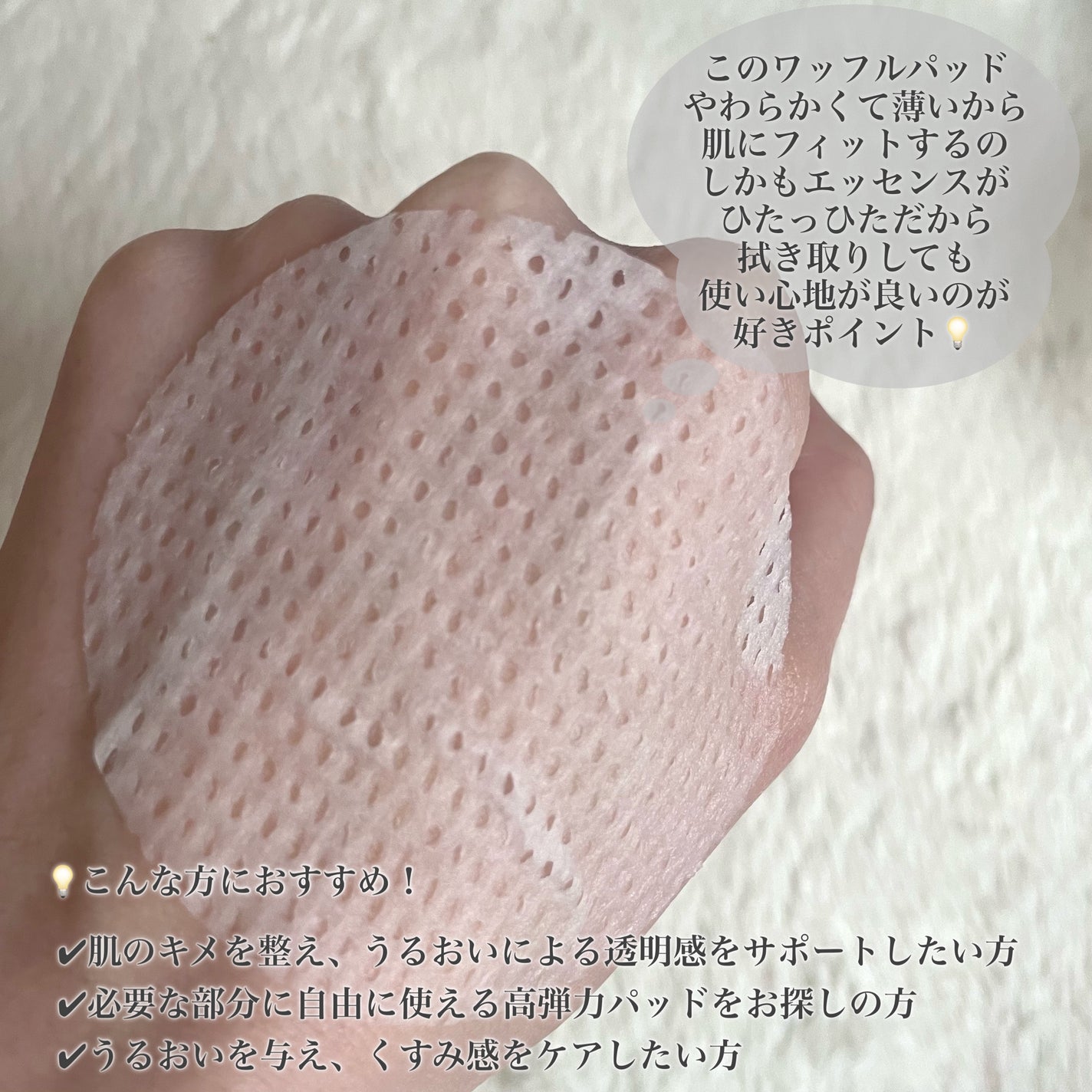 ナイアシンアミド ライス ブライトニング パッド/parnell/トナーパッドを使ったクチコミ(3枚目)