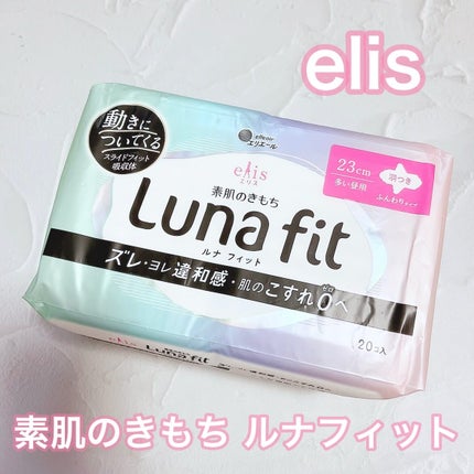 エリス 素肌のきもち ルナフィット ふんわりタイプ/エリス/ナプキンを使ったクチコミ(1枚目)
