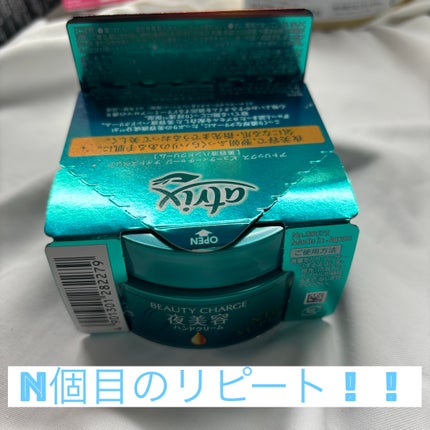 ビューティーチャージ ナイトスペリア/アトリックス/ハンドクリームを使ったクチコミ(1枚目)