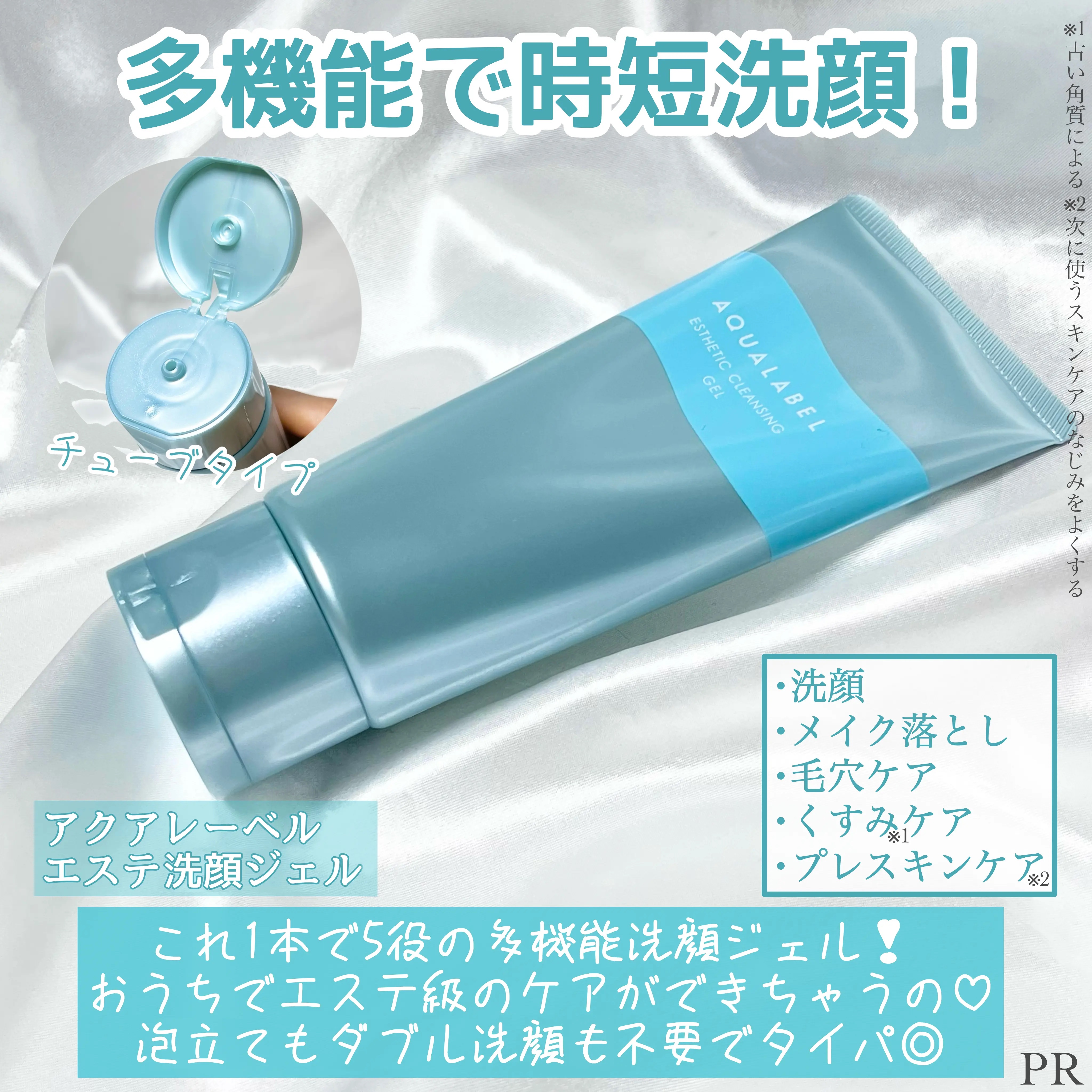 エステ洗顔ジェル/アクアレーベル/その他洗顔料を使ったクチコミ（2枚目）