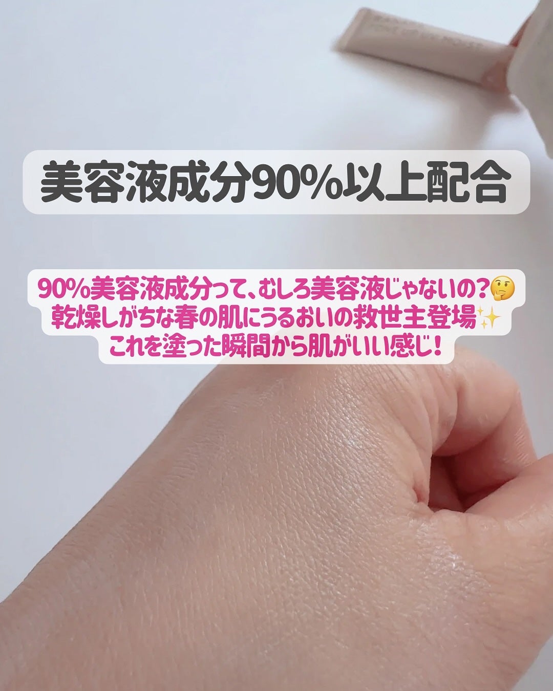 トーンアップ UV モイスト/マナラ/日焼け止めクリームを使ったクチコミ(5枚目)