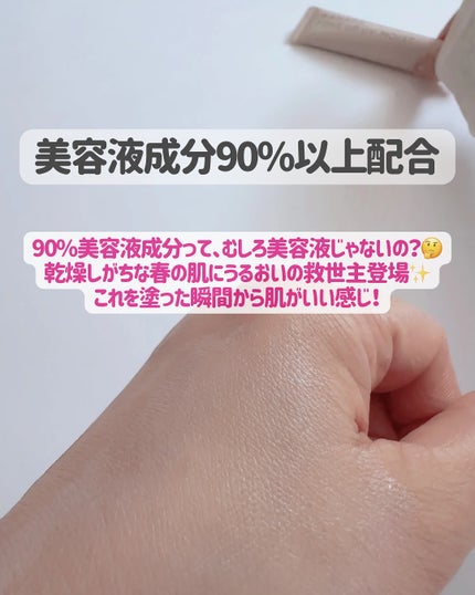 トーンアップ UV モイスト/マナラ/日焼け止めクリームを使ったクチコミ(5枚目)