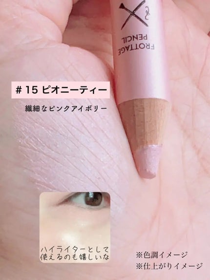 アートクラス フロッタージュペンシル/too cool for school/スティックアイシャドウを使ったクチコミ(3枚目)