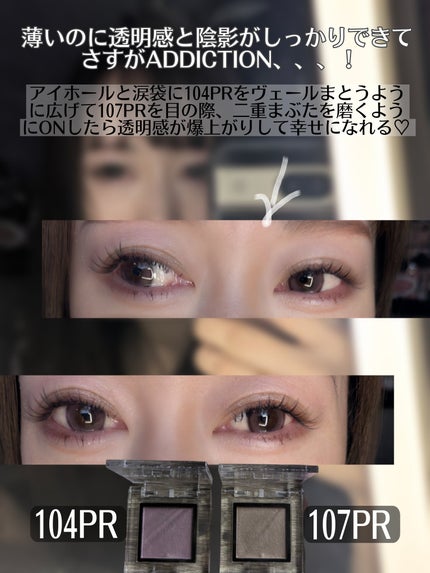 アディクション ザ アイシャドウ プリズム/ADDICTION/単色アイシャドウを使ったクチコミ(5枚目)