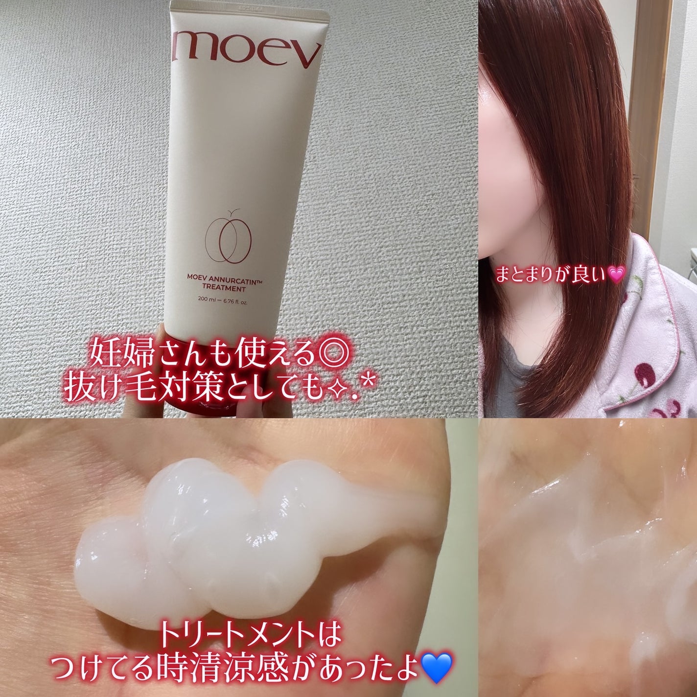 モエブ アヌカチン シャンプー/トリートメント/moev/市販シャンプーを使ったクチコミ(3枚目)