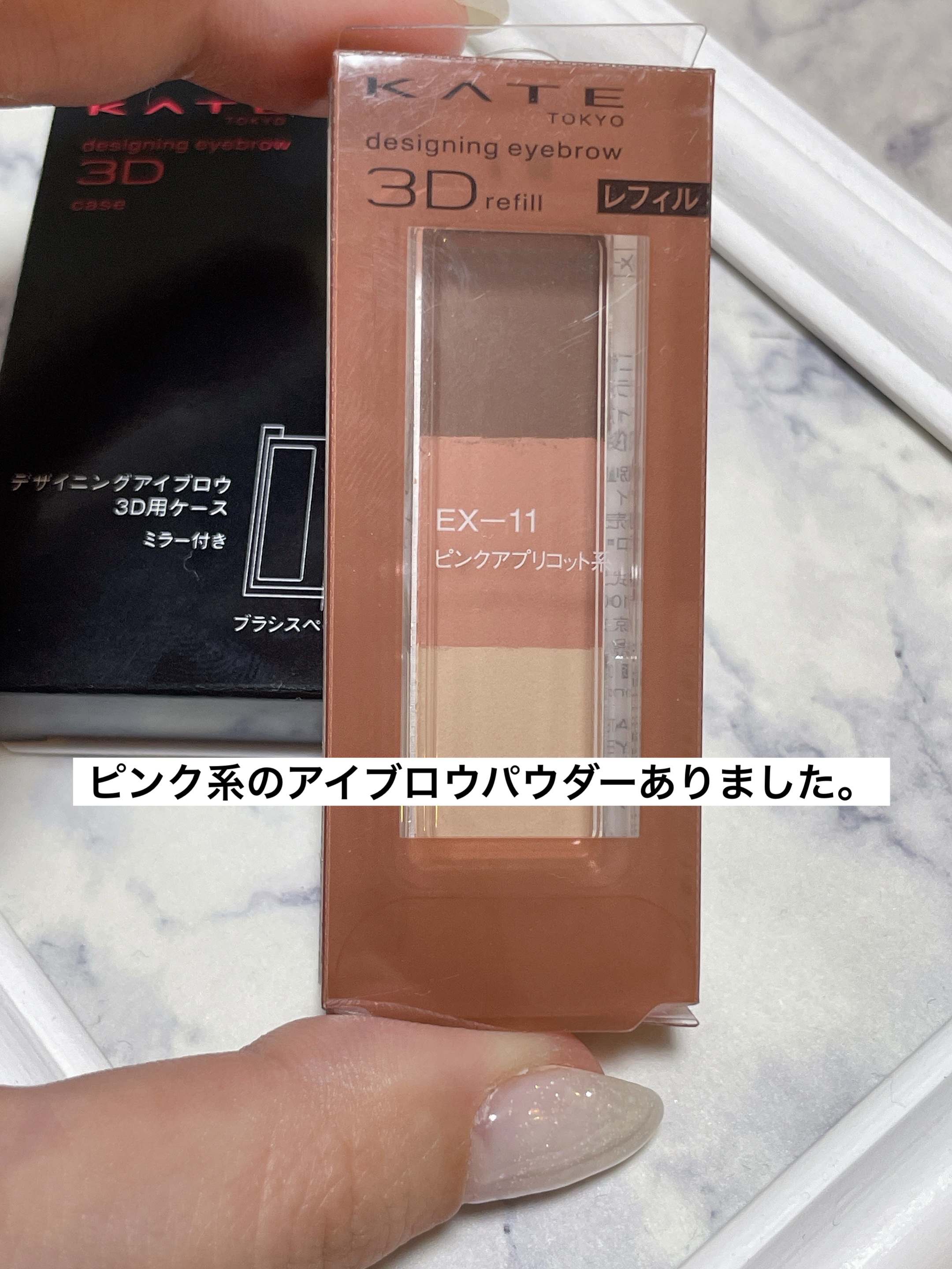 ケイト デザイニングアイブロウ3D/KATE/パウダーアイブロウを使ったクチコミ（1枚目）