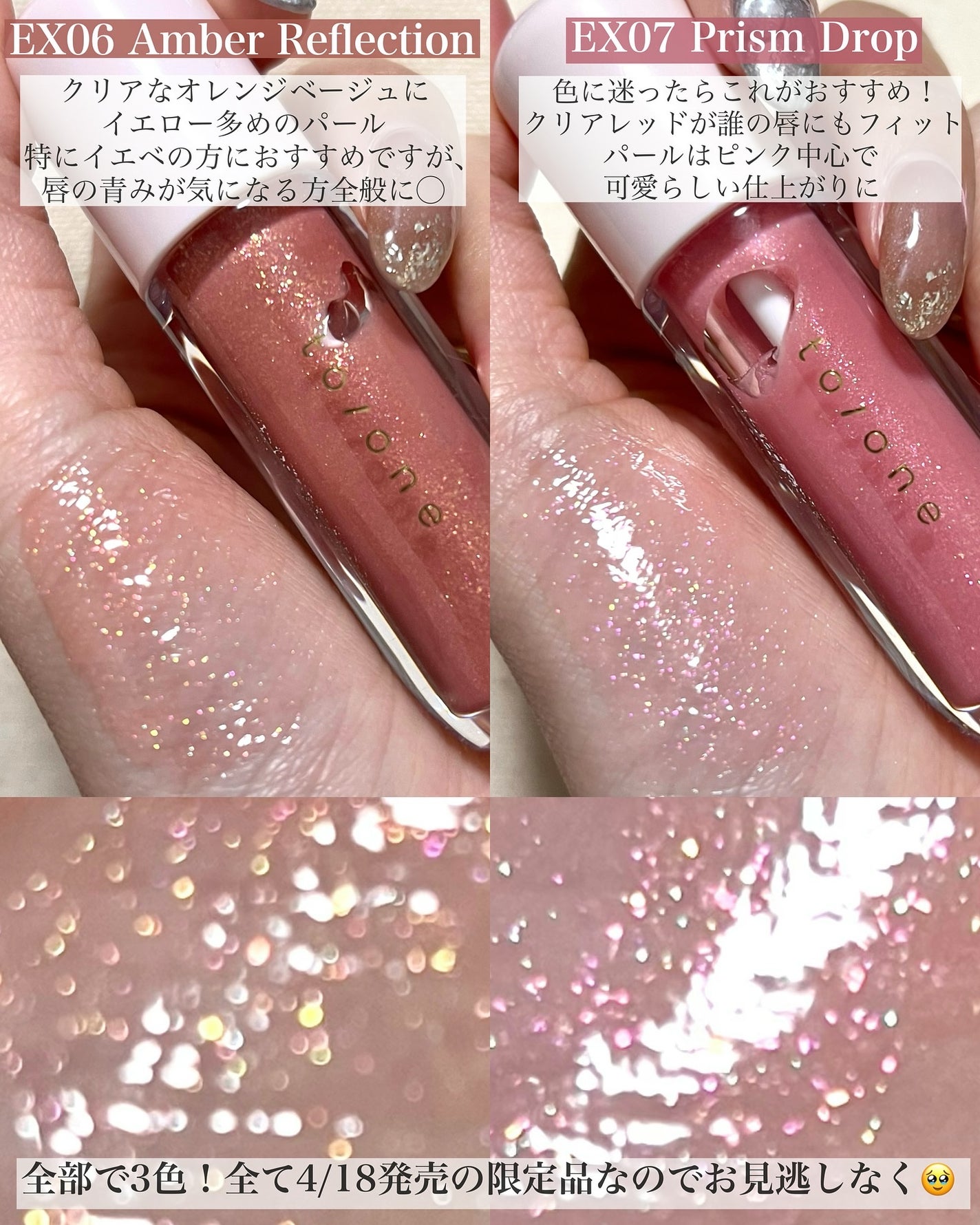 トーン ペタル ブルーミング グロス/to/one/リップグロスを使ったクチコミ(3枚目)