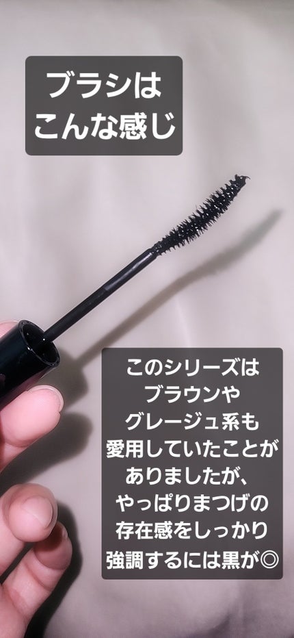 パーフェクトエクステンション マスカラ for カール/D-UP/マスカラを使ったクチコミ(2枚目)