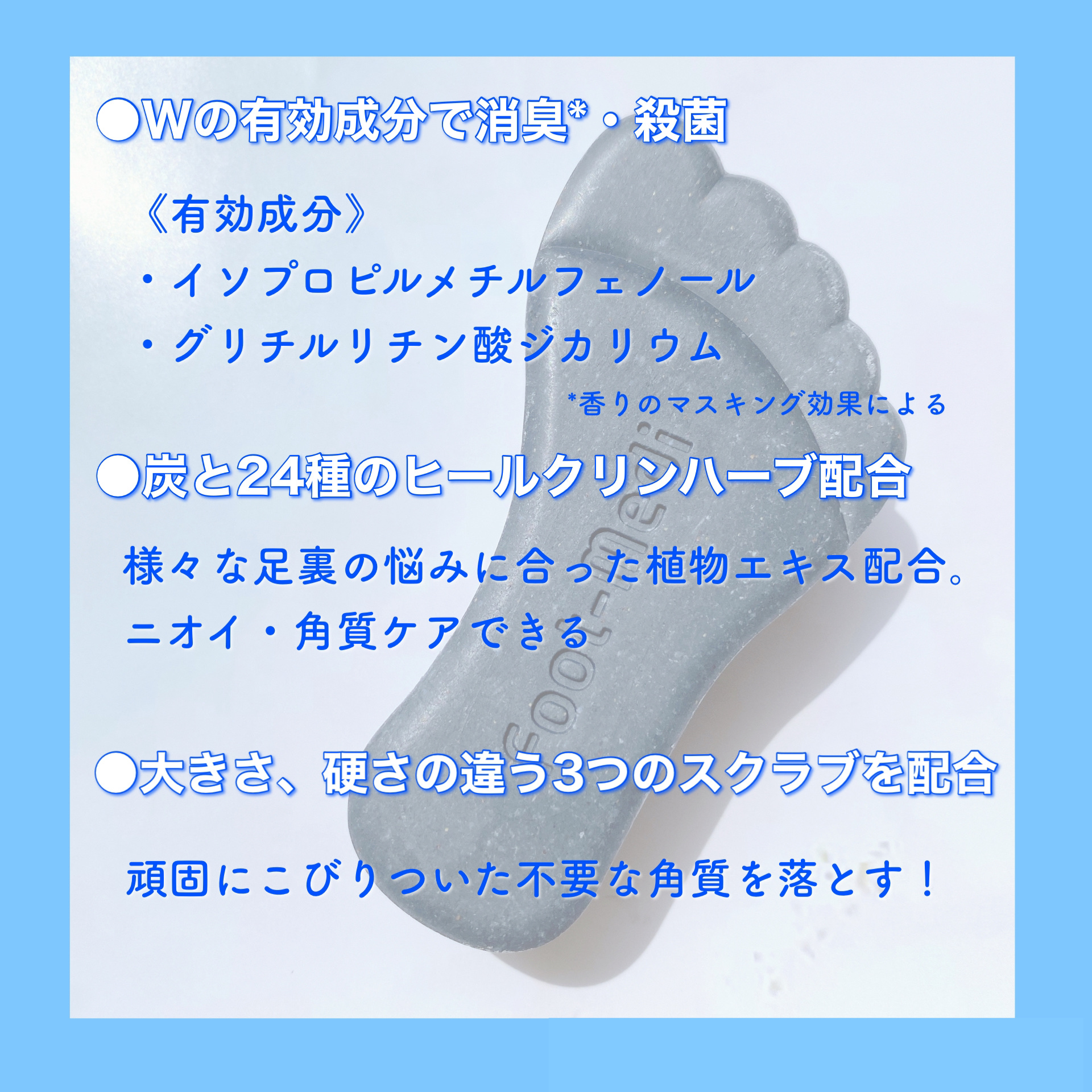 薬用 フットソープD1 爽快ミント/フットメジ/レッグ・フットケアを使ったクチコミ（3枚目）