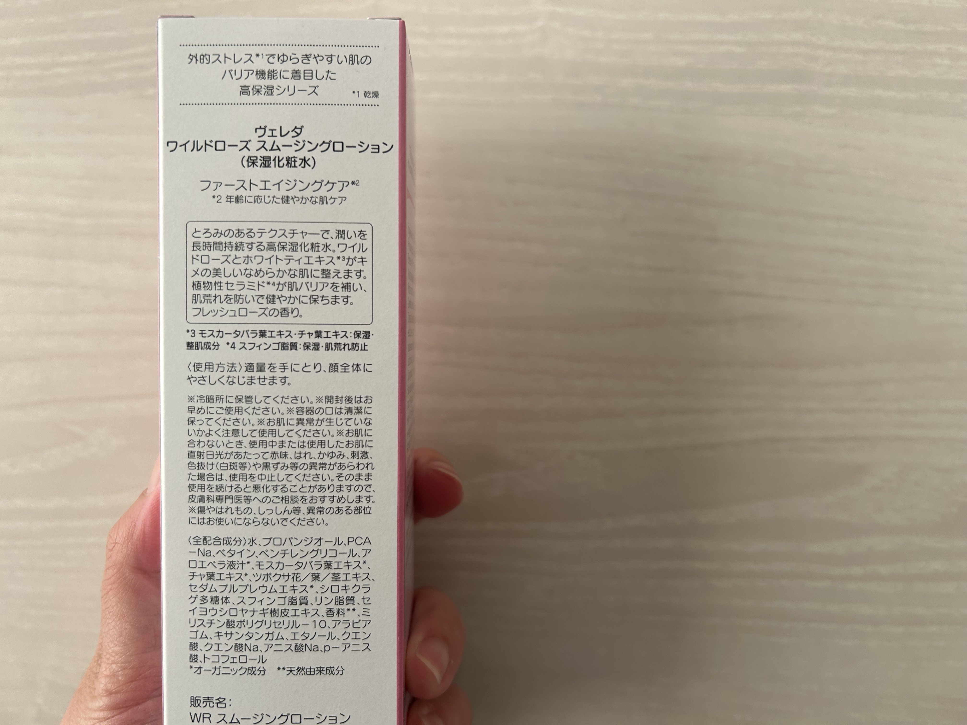 ワイルドローズ スムージングローション/WELEDA/化粧水を使ったクチコミ（2枚目）