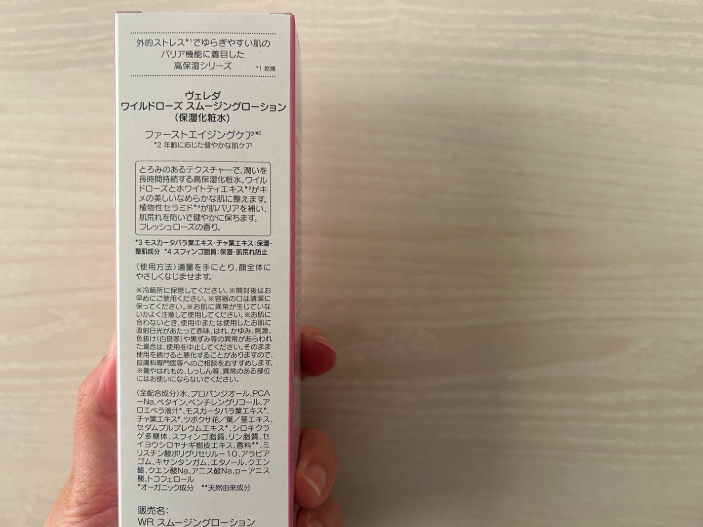 ワイルドローズ スムージングローション/WELEDA/化粧水を使ったクチコミ(2枚目)