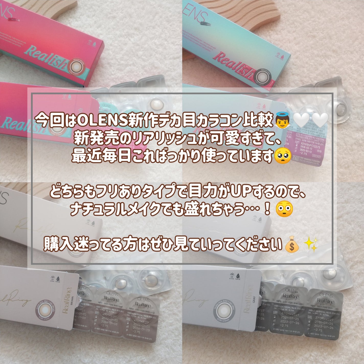 Real Ring 1day/OLENS/ワンデー(1DAY)カラコンを使ったクチコミ(2枚目)