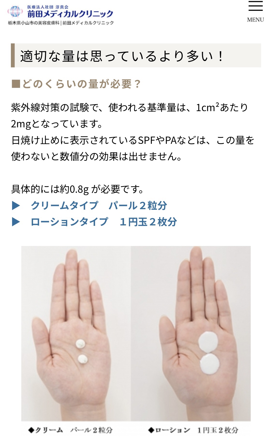 を使ったクチコミ（3枚目）