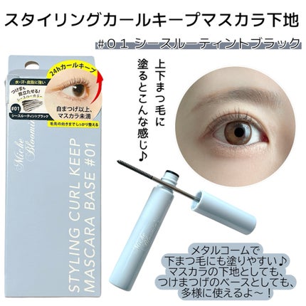 ミッシュブルーミン アイラッシュ インフィニティライン/ミッシュブルーミン/つけまつげを使ったクチコミ(4枚目)