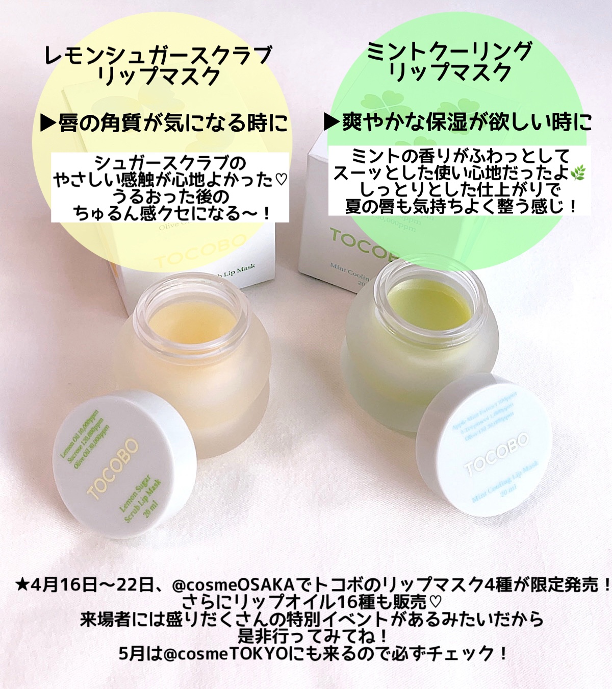 レモンシュガースクラブリップマスク/TOCOBO/リップスクラブを使ったクチコミ（3枚目）