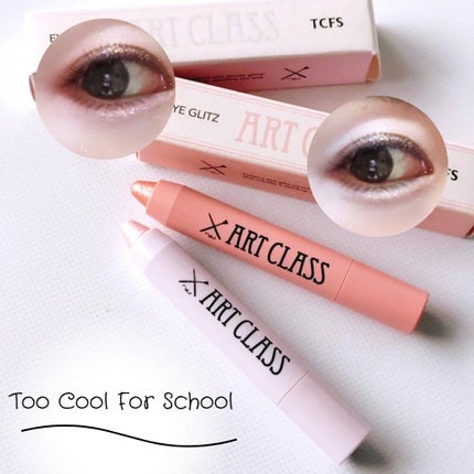 アートクラス アイグリッツ/too cool for school/スティックアイシャドウを使ったクチコミ(1枚目)