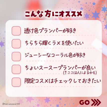 ちゅるリップランパー/muice/リッププランパーを使ったクチコミ(3枚目)