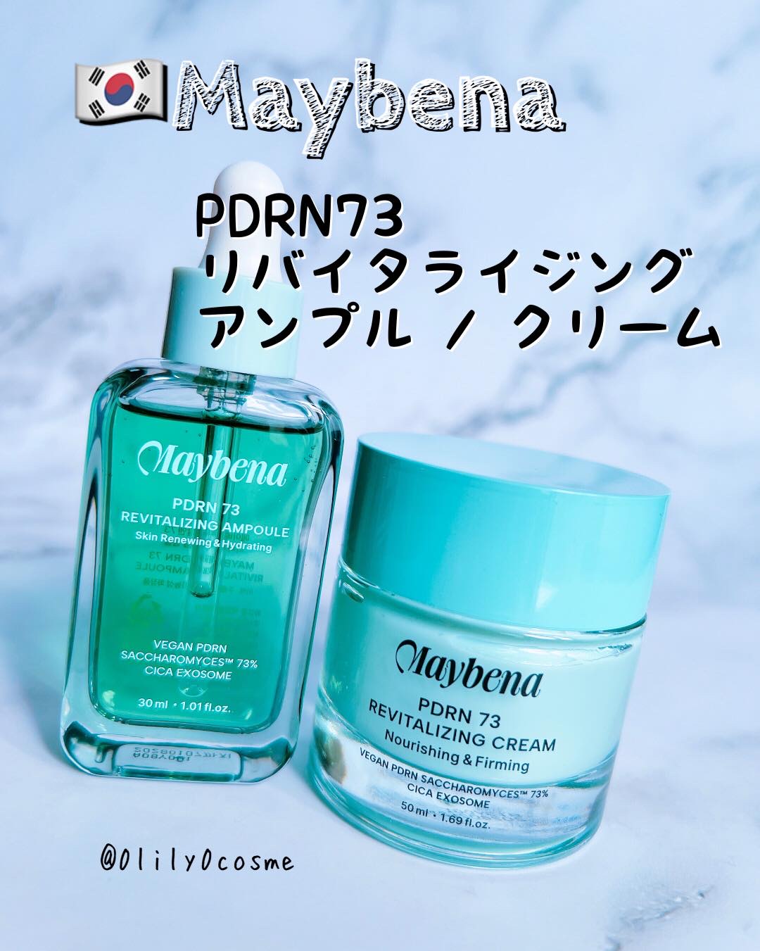 PDRN リバイタライジングクリーム/MAYBENA/フェイスクリームを使ったクチコミ（1枚目）