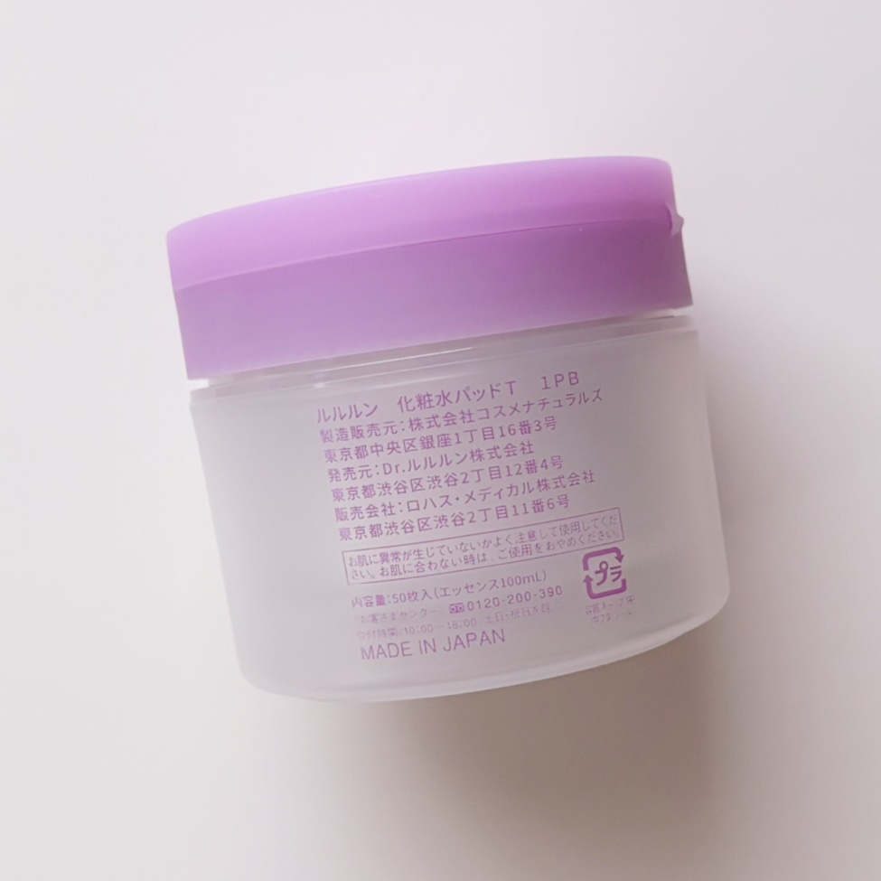 ルルルン トナーパッド ふきとりOFF/ルルルン/トナーパッドを使ったクチコミ（2枚目）