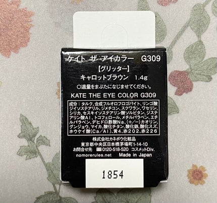 ケイト ザ アイカラー/KATE/単色アイシャドウを使ったクチコミ(2枚目)