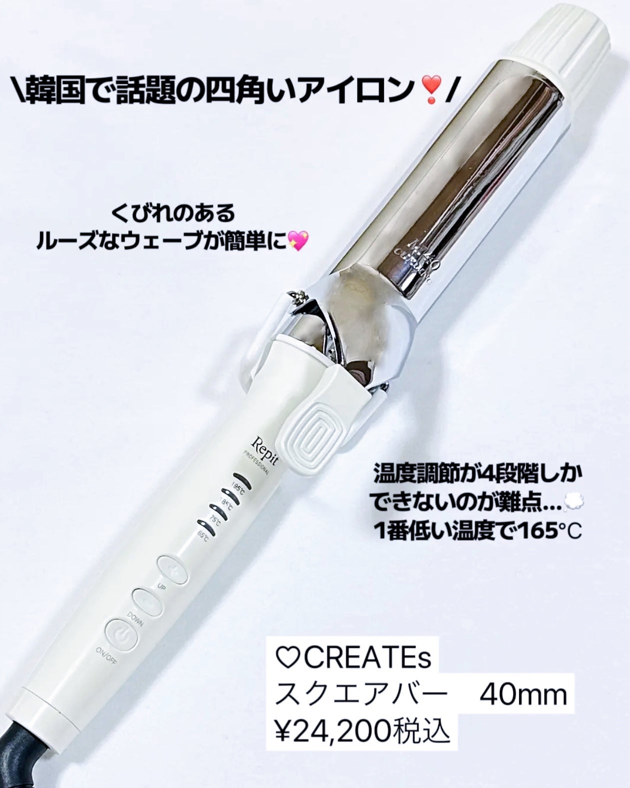 試してみた】クレイツ レピ スクエアバー 40mmのリアルな口コミ 試してみた】クレイツ レピ スクエアバー 40mmのリアルな口コミ