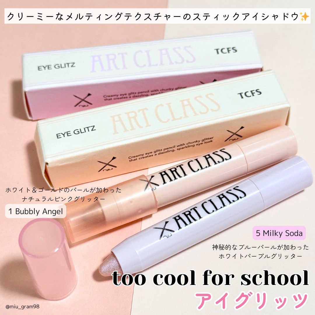 アートクラス アイグリッツ/too cool for school/スティックアイシャドウを使ったクチコミ（2枚目）