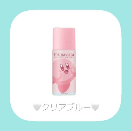 スキンプロテクトベース 皮脂くずれ防止 UV50 EX/プリマヴィスタ/化粧下地を使ったクチコミ(5枚目)