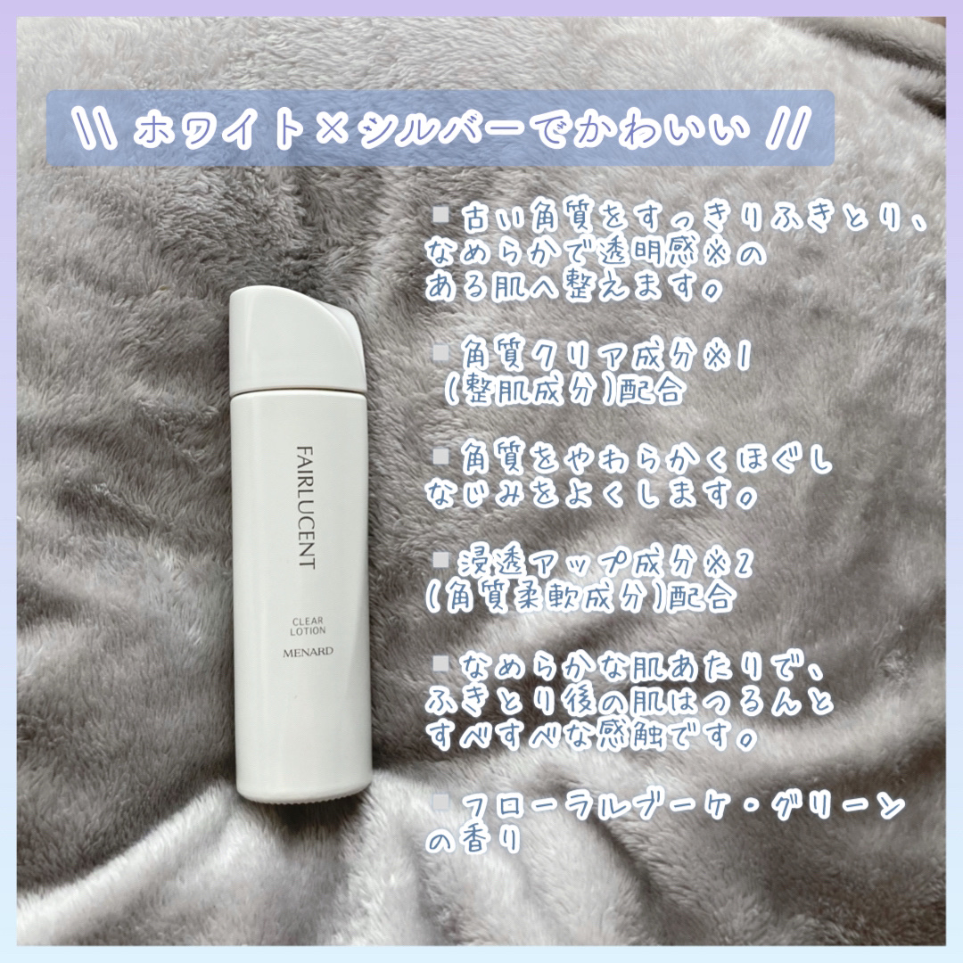 フェアルーセント フェアルーセント クリアローションのクチコミ「┈┈┈┈┈┈┈┈┈┈┈┈┈┈┈┈┈┈┈┈

  🔖 フェアルーセント
　┗ クリアローションC.....」（3枚目）