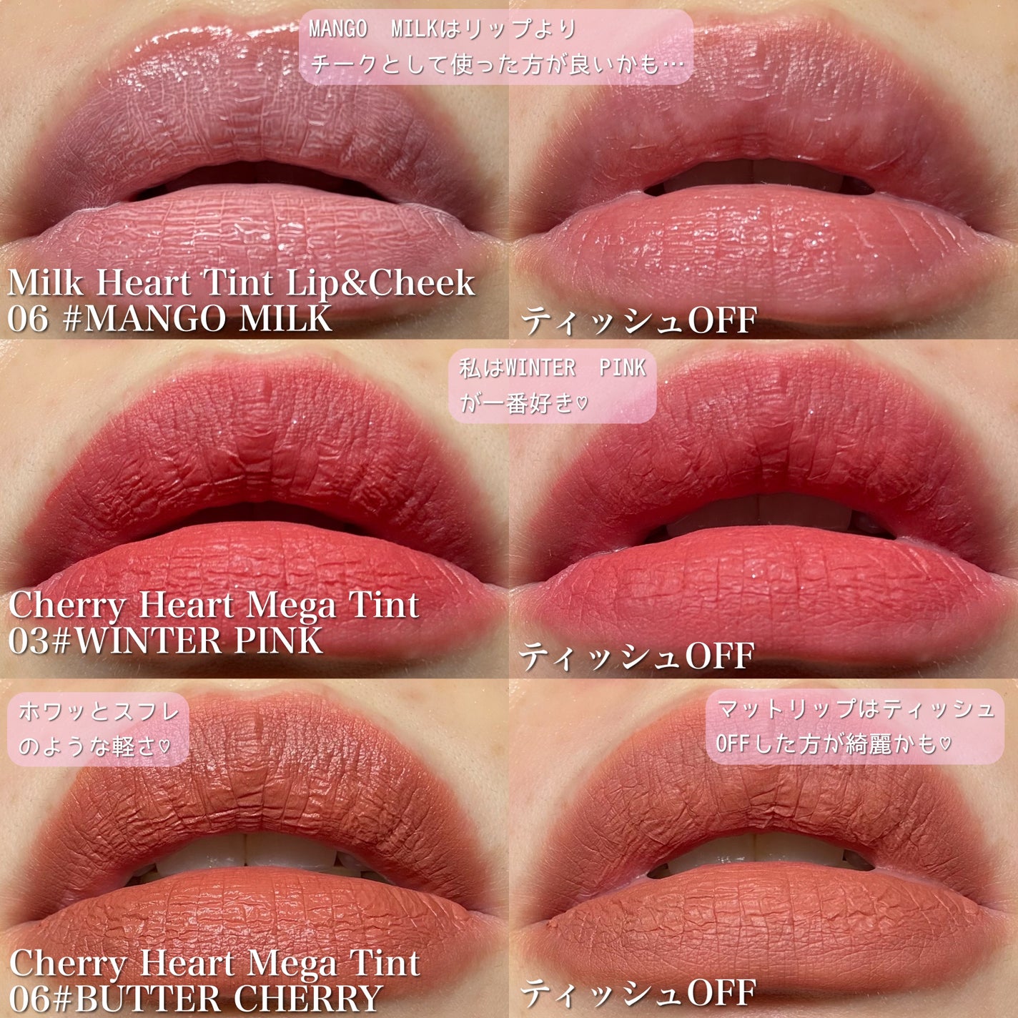 チェリーハート メガティント/Merrymonde/リップティントを使ったクチコミ(2枚目)