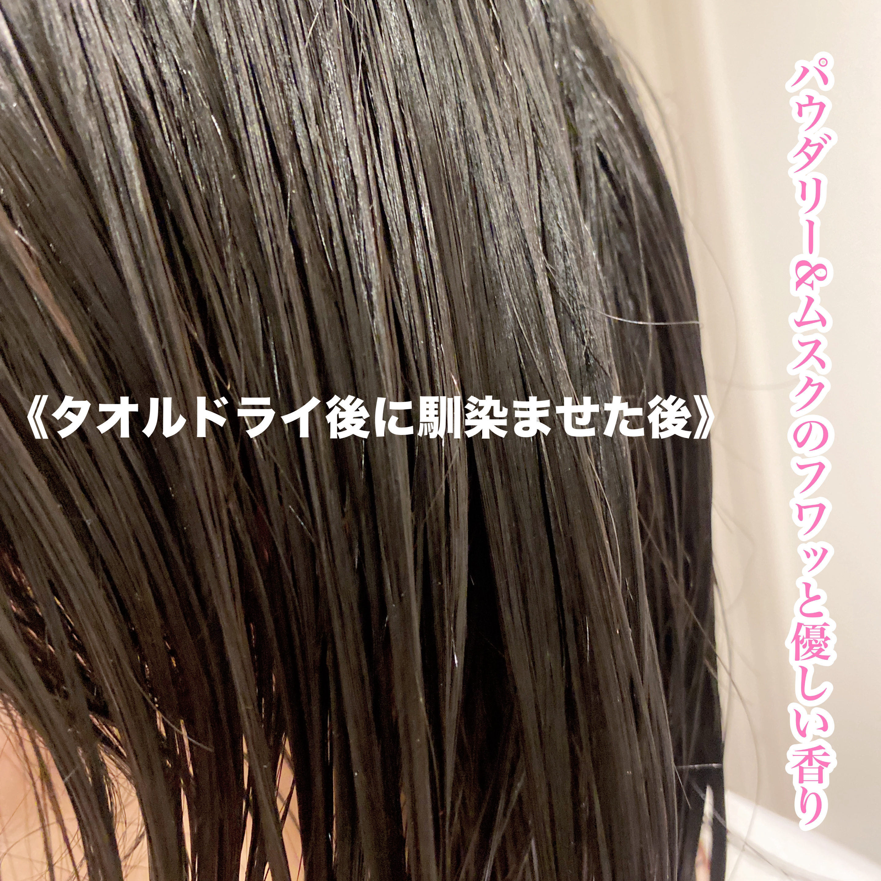 パーフェクトノーウォッシュウォータートリートメント /miseenscene/アウトバストリートメントを使ったクチコミ（3枚目）