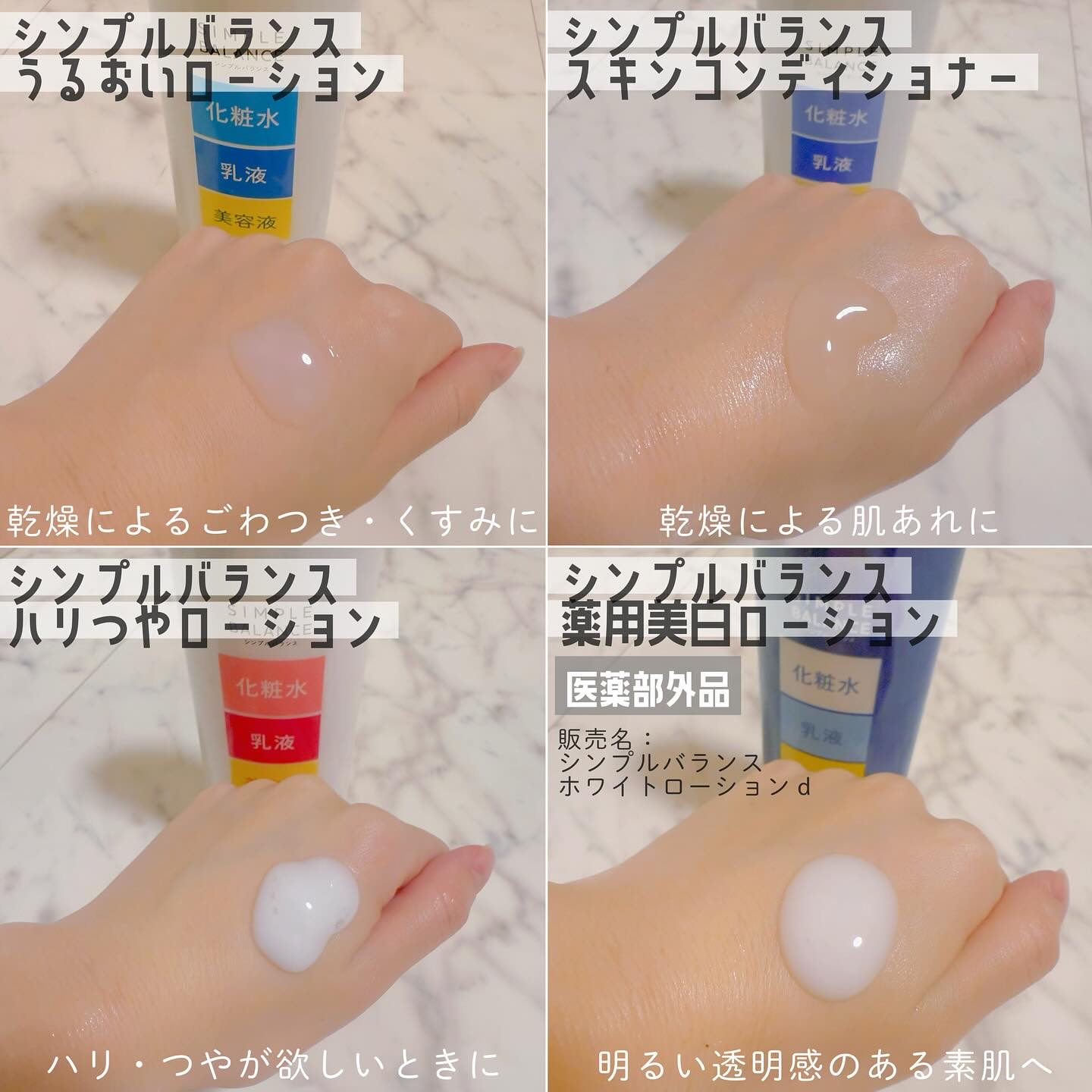 ハリつやジェル/シンプルバランス/オールインワン化粧品を使ったクチコミ（2枚目）