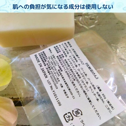 天草石鹸ナノバブ 無印せっけん/石けん工房アンティーまさ/洗顔石鹸を使ったクチコミ(2枚目)
