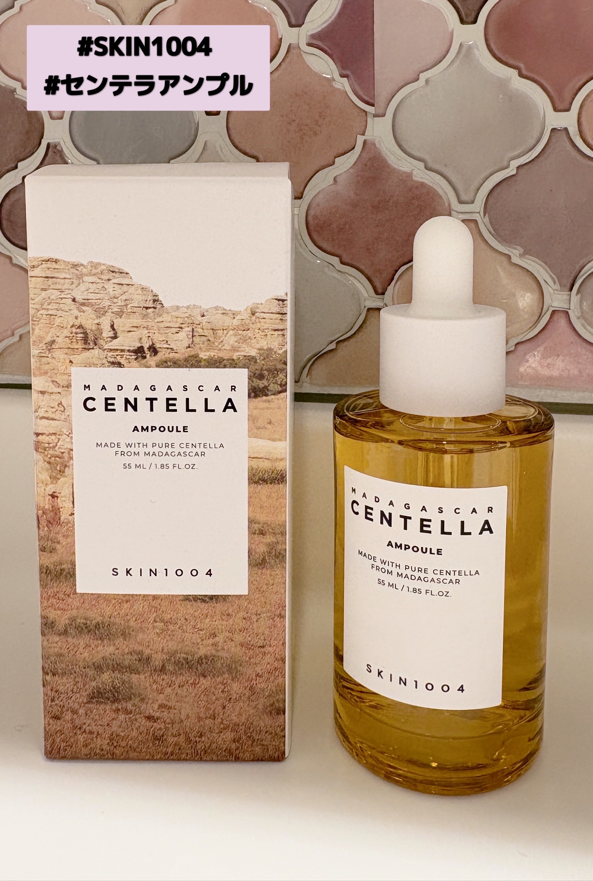 センテラ アンプル/SKIN1004/美容液を使ったクチコミ（1枚目）