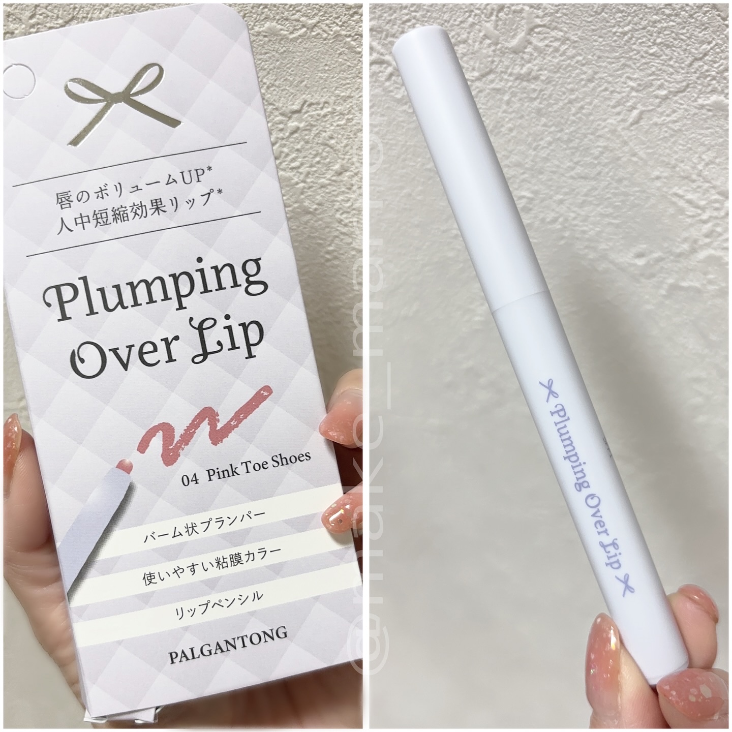プランピングオーバーリップ/パルガントン/リッププランパーを使ったクチコミ（1枚目）