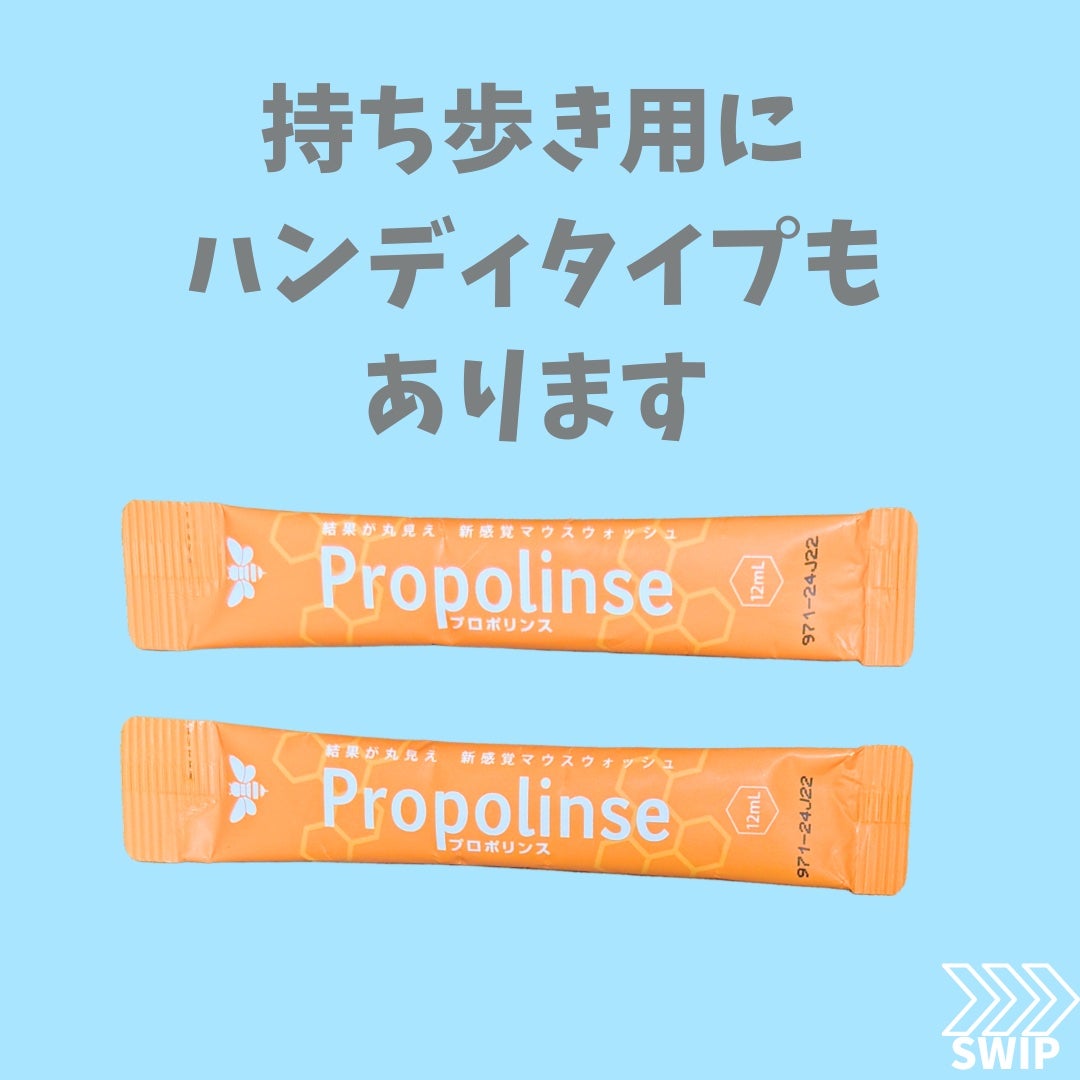 プロポリンス/プロポリンス/マウスウォッシュ・スプレーを使ったクチコミ(6枚目)