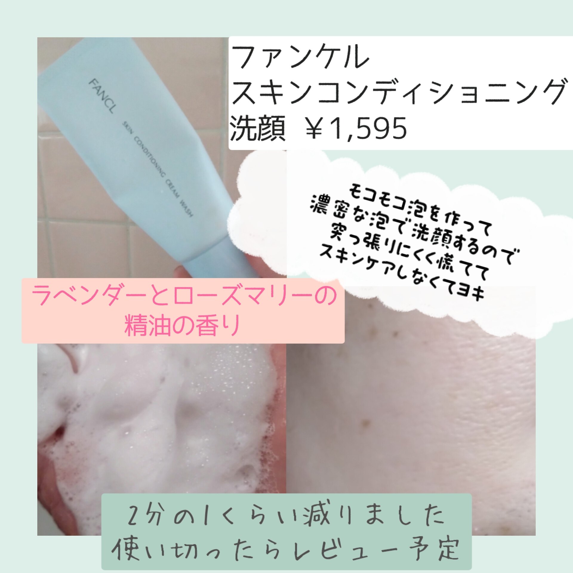 モイストケア ローション MB/d プログラム/化粧水を使ったクチコミ（2枚目）