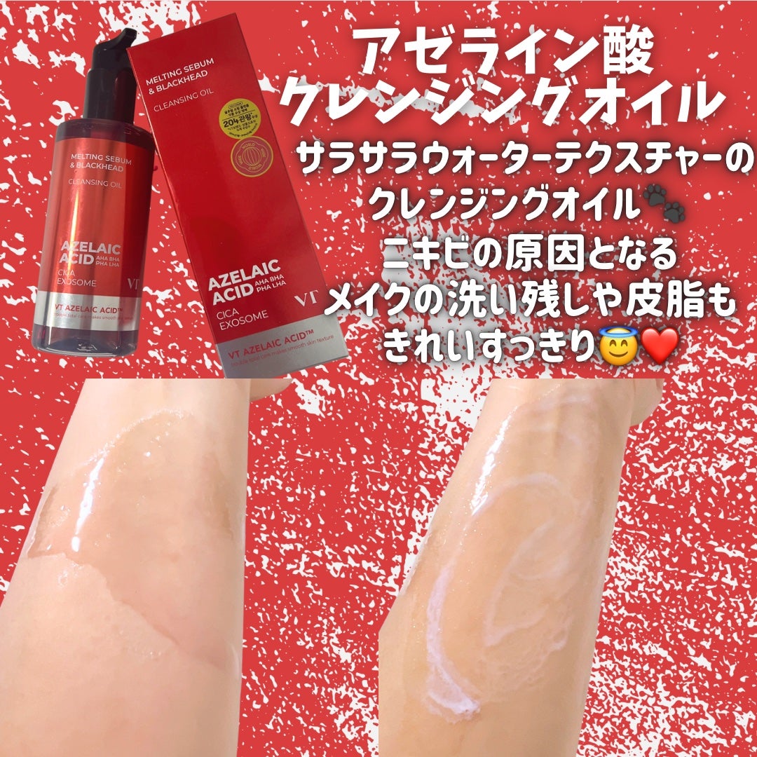 AZケア クレンジングオイル/VT/オイルクレンジングを使ったクチコミ(2枚目)