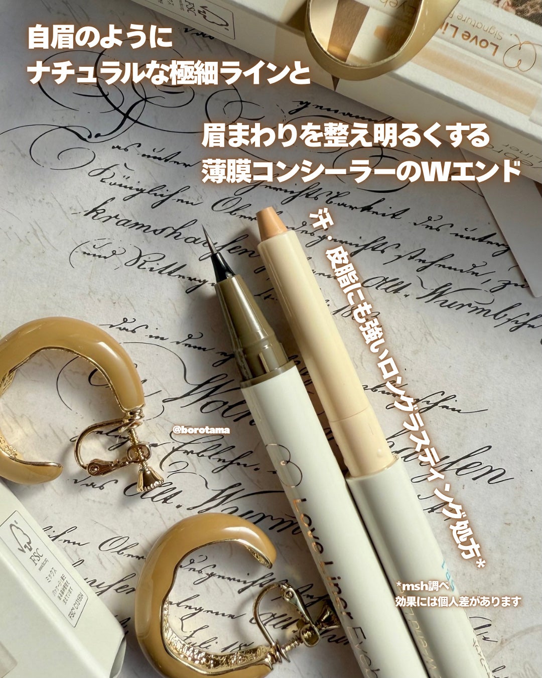 ラブ・ライナー シグネチャーフィットWエンドライナー<アイブロウ>/ラブ・ライナー/リキッドアイブロウを使ったクチコミ(3枚目)