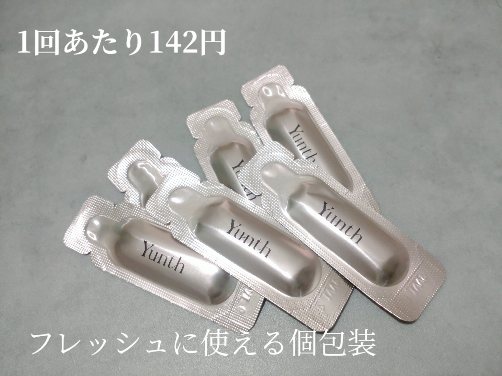 生VC美白美容液/Yunth/美容液を使ったクチコミ（2枚目）