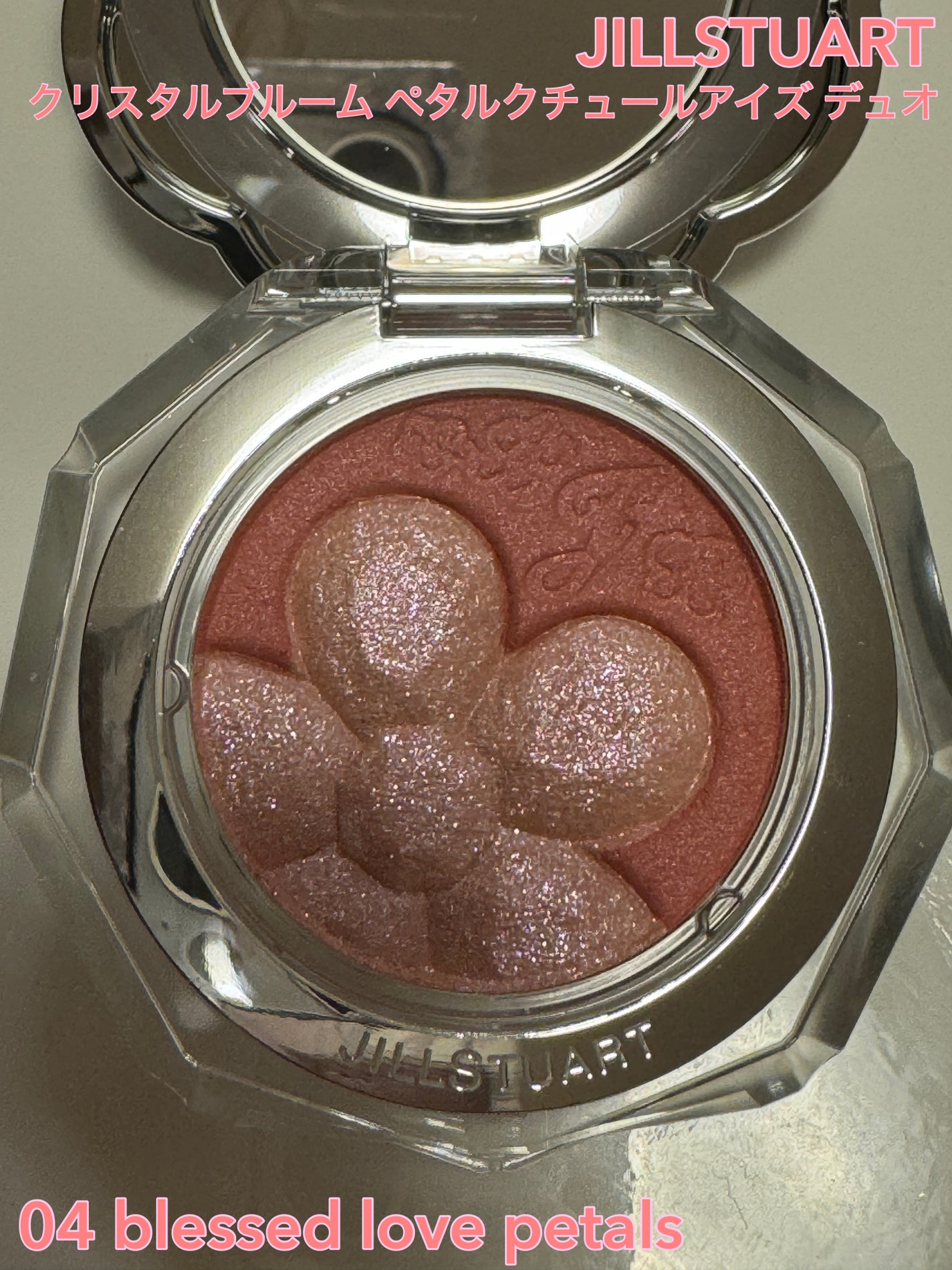 ジルスチュアート クリスタルブルーム ペタルクチュールアイズ デュオ/JILL STUART/アイシャドウパレットを使ったクチコミ(1枚目)