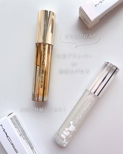 リップガラス エアー/M・A・C/リップグロスを使ったクチコミ(4枚目)