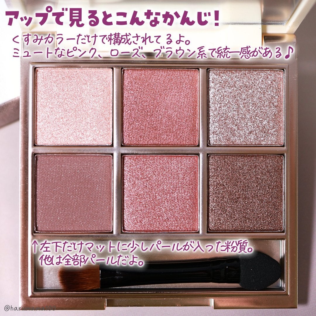 6色アイシャドウパレット/and us/アイシャドウパレットを使ったクチコミ(7枚目)