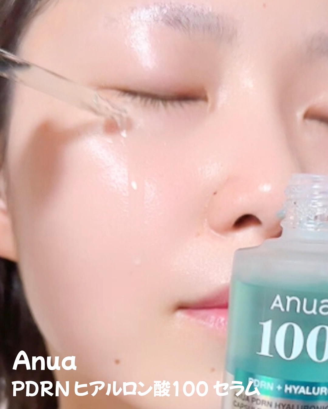 PDRNヒアルロン酸カプセル100セラム/Anua/美容液を使ったクチコミ（3枚目）