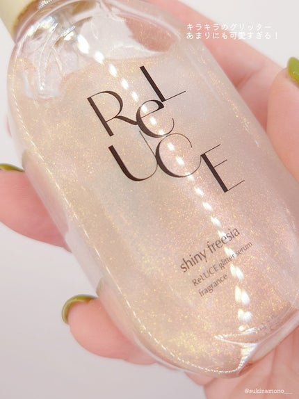 リルーチェ グリッターセラムフレグランス シャイニーフリージア/ReLUCE/香水(その他)を使ったクチコミ(3枚目)