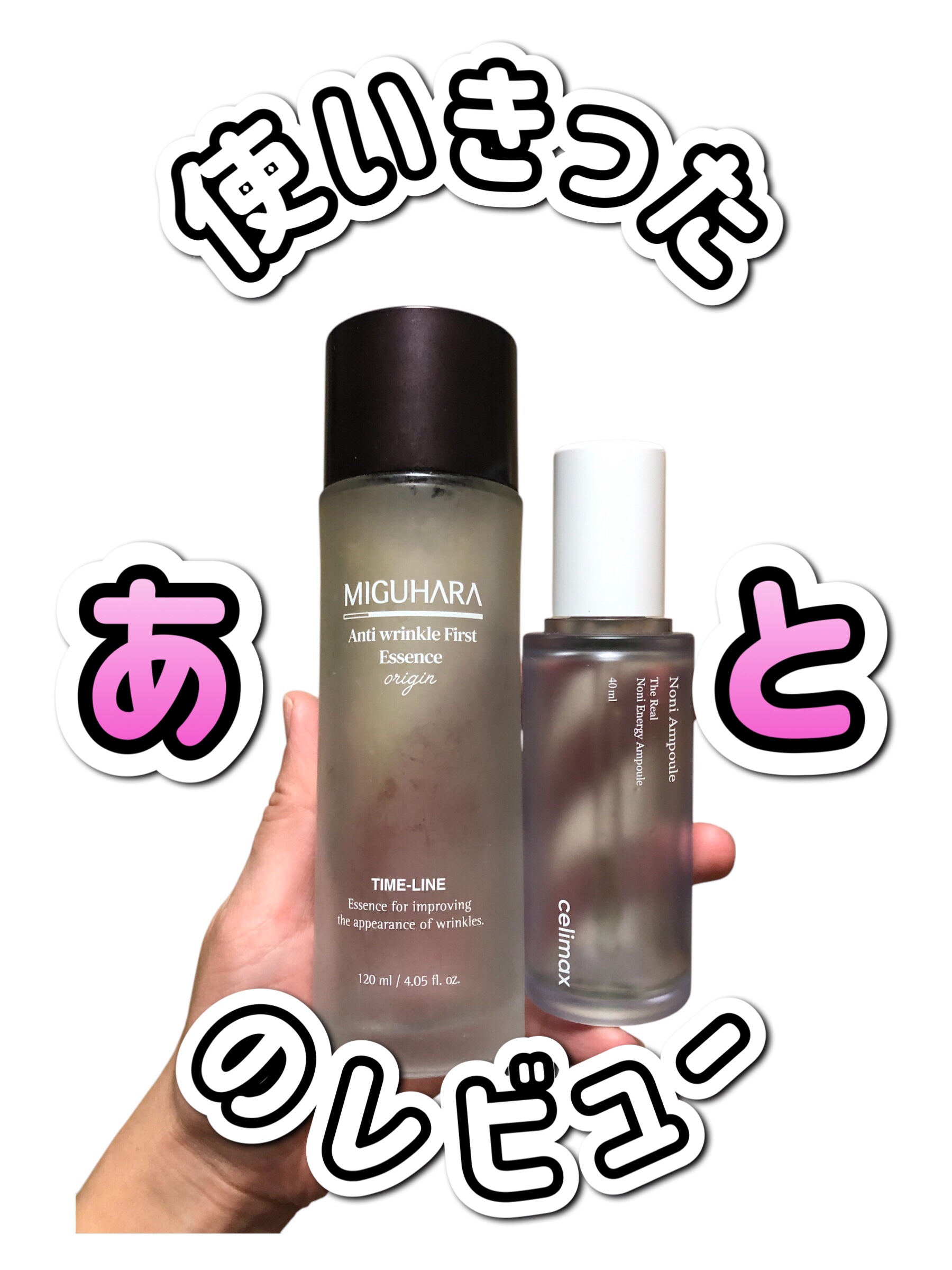 アンチリンクルファーストエッセンスオリジン/MIGUHARA/化粧水を使ったクチコミ（1枚目）